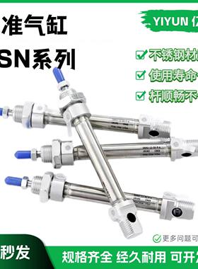 适配FESTO型不锈钢迷你气缸 DSN-16-125-PPV-A DSN-16-130-SA