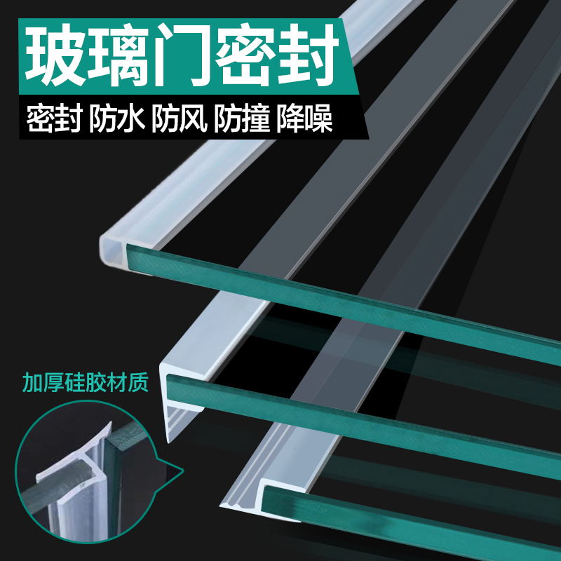 密封条门缝玻璃门防风档条h型F型阳台门窗户浴室淋浴房防水胶条
