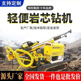 岩心钻机探矿1500米履带双管千米岩芯取样钻机全液压绳索取芯钻机