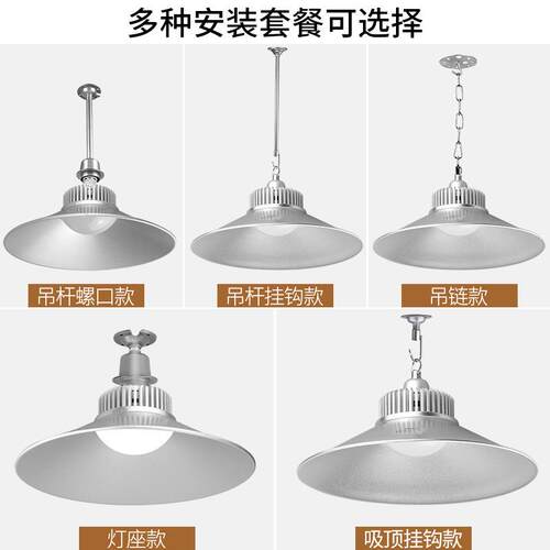 LED工矿灯天棚灯厂房灯车间灯车库灯灯吊链灯100w150w200w250300w