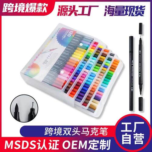 儿童画笔水性软头双头水彩笔彩色可水洗软头笔套装厂家现货