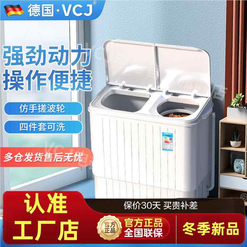 VCJ半自动家用6.5双缸双桶洗衣机双电机可同时运行大容量简易便捷