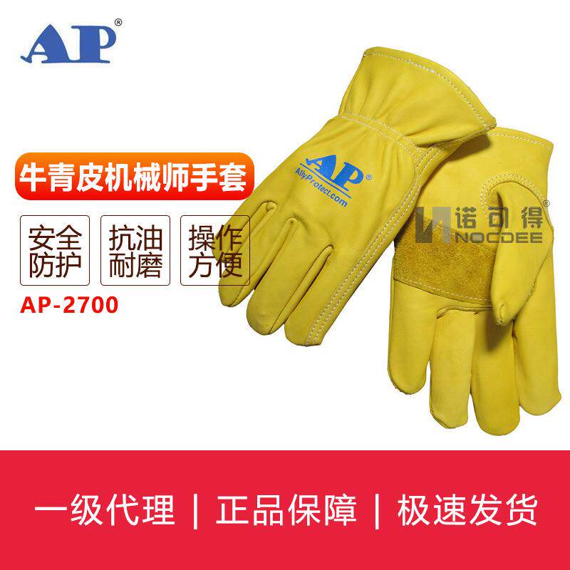 AP-2700 淡黄色牛青皮手套