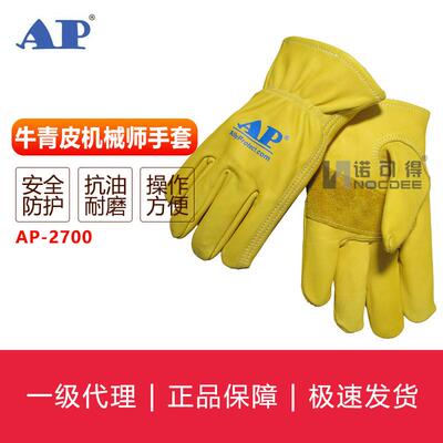 AP-2700 淡黄色牛青皮手套