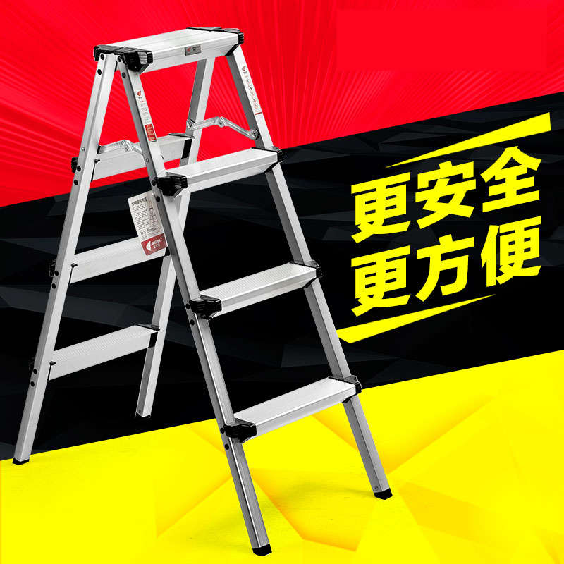 加厚人字梯家用铝合金折叠便携双面马凳室内踏板加宽装修小铝梯子