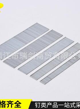 直钉F10/F15/F20/F25/F30/T38/T50枪钉木工钉排钉排钉型号齐全