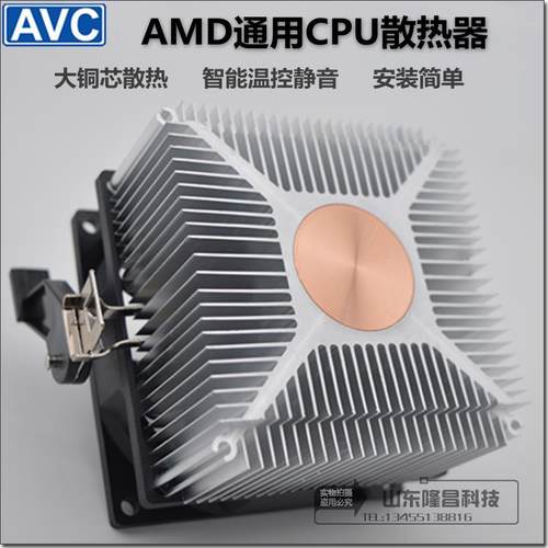 鹏音AVC铜芯cpu风扇静音AM4R5 r7 A6 A8 A10 FM2 x4 cpu散热器AMD通用拉车