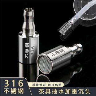 水进水沉头加管3重16GHS不锈钢水头沉茶台抽水上水软管茶具配 桶装