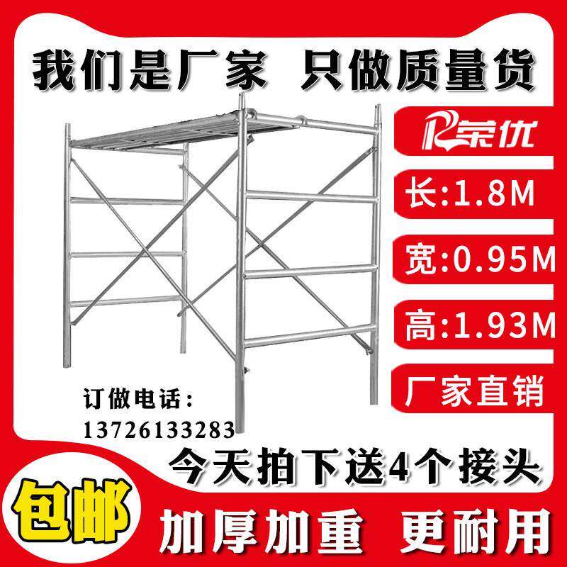 梯型加厚热镀锌四层1.93米移动脚手架建筑加固多功能手脚架包邮
