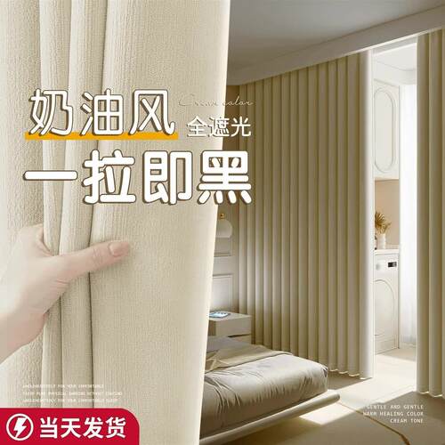 全遮光窗帘杆免打孔安装一整全套隔音挂钩款式挂布料出租房遮挡帘