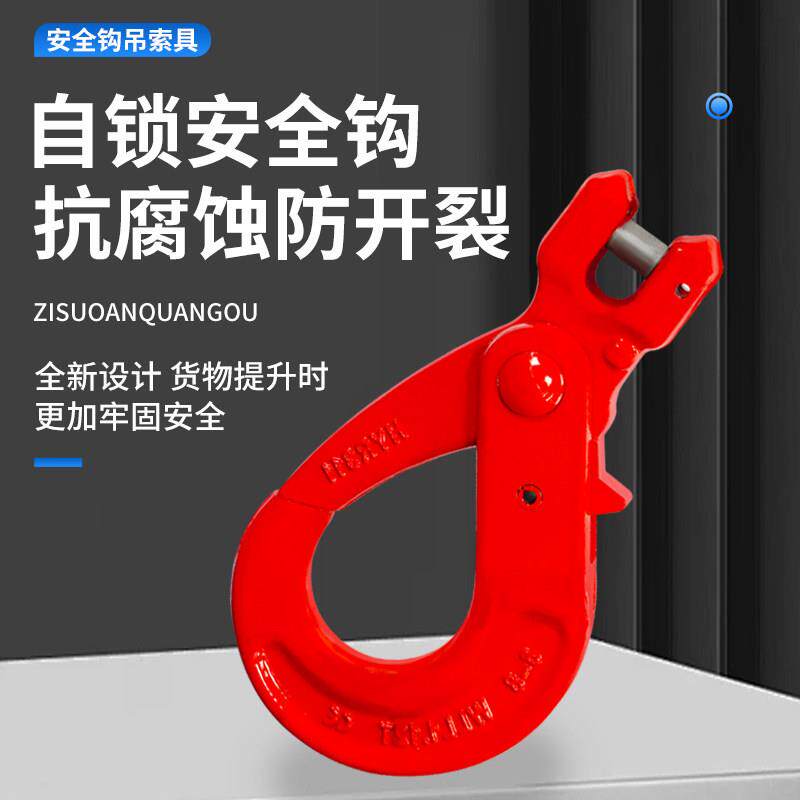 模起重吊索具自960锁全钩具双炼安保合险吊钩双钩四钩行车吊车组