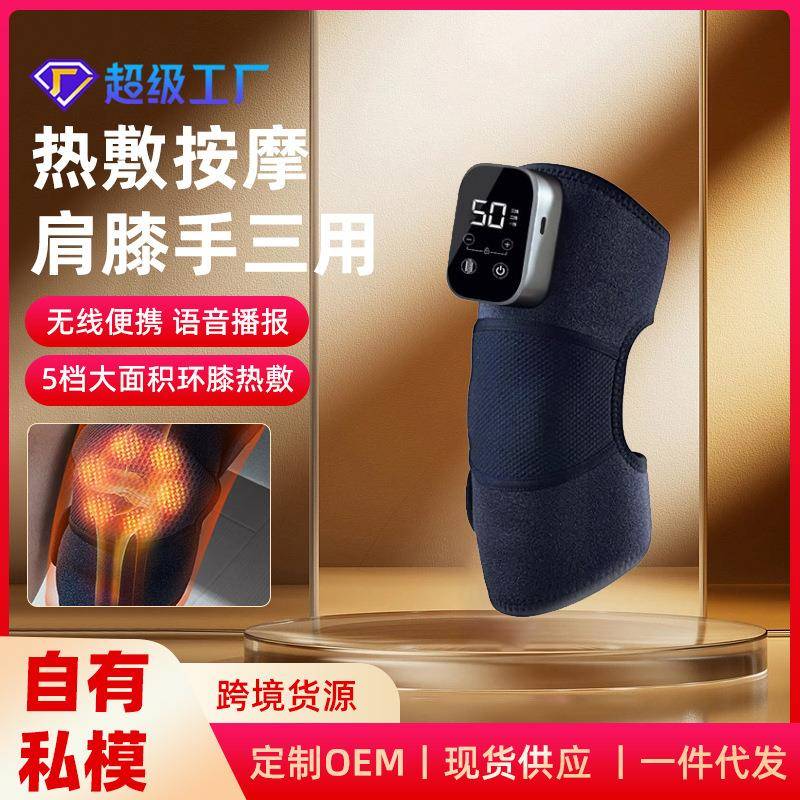 加热护膝按摩器男女电热按摩防寒关节腿疼保暖理疗热敷肩部按摩器