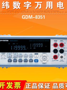 GDM-8351数字万用表