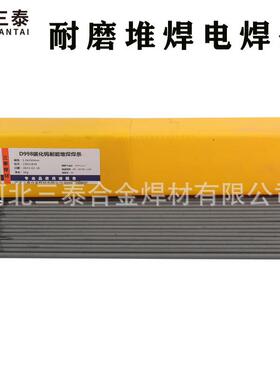 D307模具堆焊焊条D307合金钢焊条3.2/4.0/5.0mEDD-D-15堆焊焊条