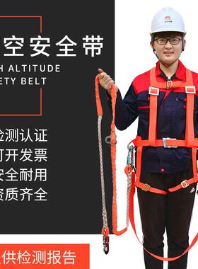 伟光安全带高空作业防坠落户外施工安全绳五点式空调安装安全绳