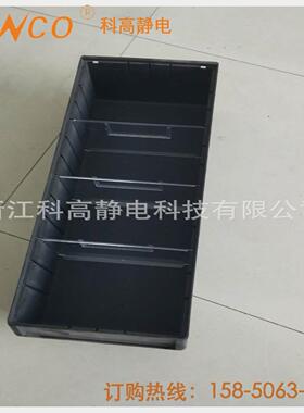 塑料防静电托盘长方形方盘加厚元件盒物料盒零件盒工具周转箱黑色