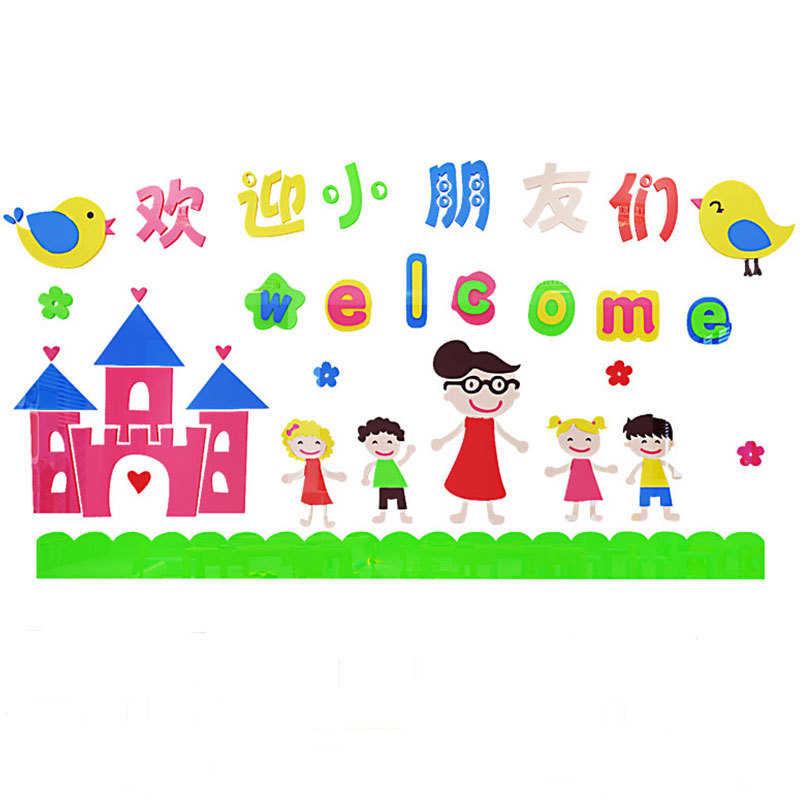 欢迎小朋友幼儿园装饰创意贴教室布置墙画儿童房3d立体亚克力墙贴图片