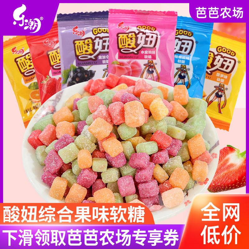 乐潮酸妞软糖混合口味儿时怀旧小零食小吃果味糖果310g/包【农】