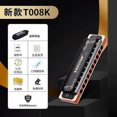 高档东方鼎T008K pa奏ddy十1C孔布鲁斯口琴0孔调蓝调初学者专业演