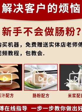 电DTV肠粉纯机蒸机摆摊商用电蒸米粉机广东拉肠粉机热电智能粉肠