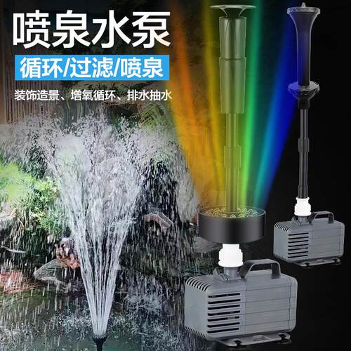 水池景观全套喷泉头蘑菇喷泉鱼池景观假山七彩灯喷头庭院喷泉水景
