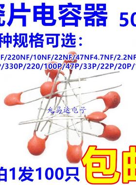 瓷片电容器104 0.1uF 100NF 50V 30PF 103 0.01UF 22P 20PF 102
