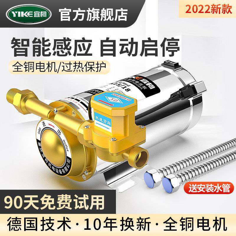 自来水压管道增泵家用压全自动220v压太阳能热水器用加水泵专全屋