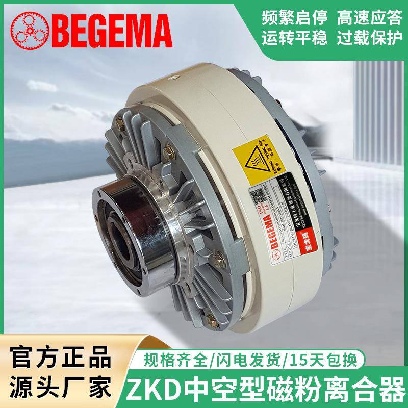 BEGEMA宝戈玛磁粉离合器5牛米双轴张力控制ZDS06AA收卷厂价直供