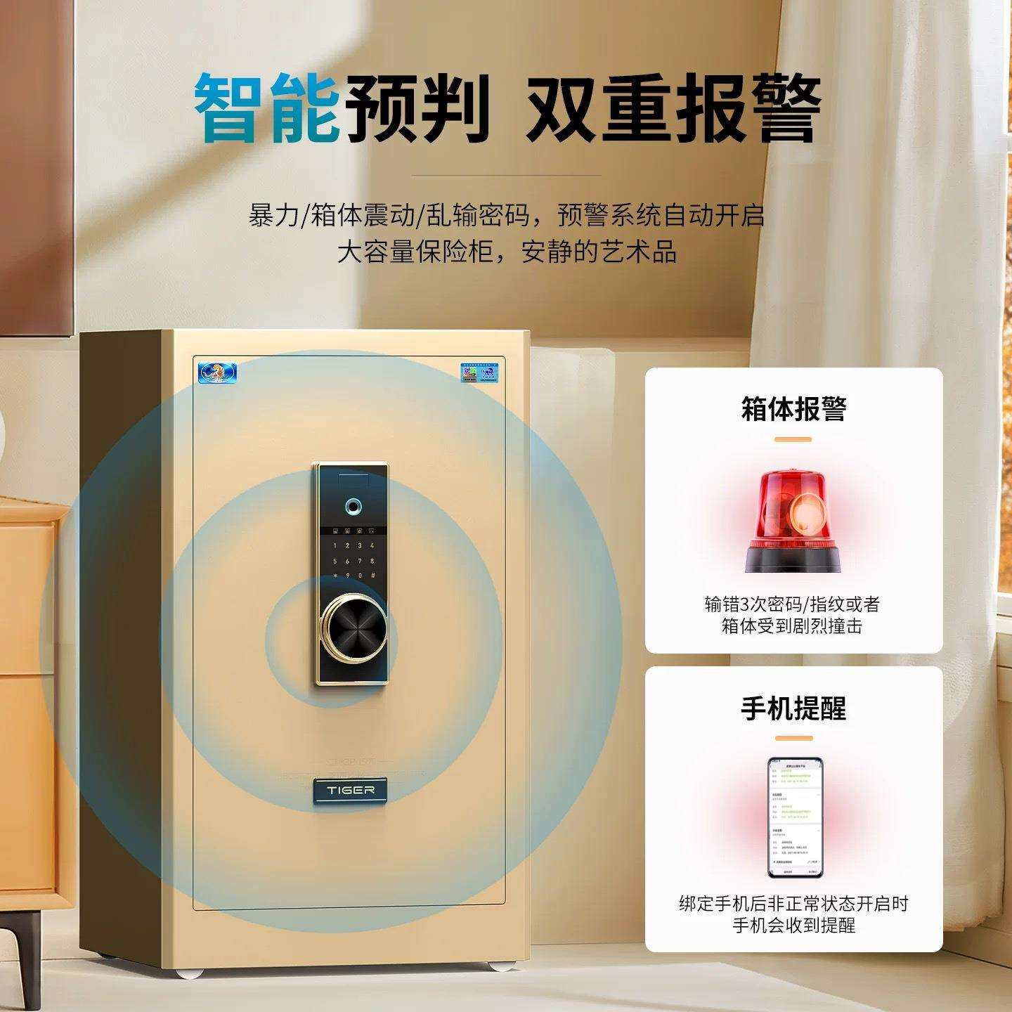 虎牌家用小型保险柜45--100CM高品全钢智能指纹密码防盗保险箱