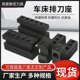 刀座U钻打孔辅助镗内孔排刀架车刀副刀架 数控仪表车床圆孔排刀式