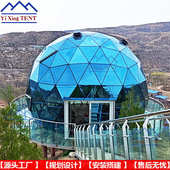 6—20米球形玻璃星空房户外酒店民宿帐篷 网红展厅穹顶阳光房餐厅
