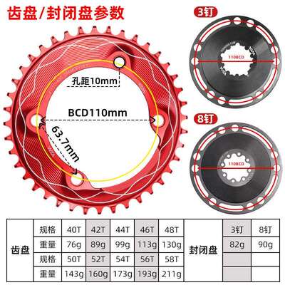 公路自行车4爪110BCD正负齿单盘 GXP3/8钉气动功率计链轮封闭齿盘