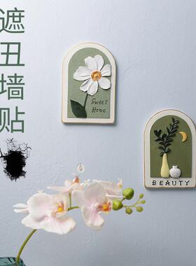 墙贴装饰遮丑贴瓷砖挂件网红补洞补墙熊猫墙面墙壁改造墙贴挡板盖