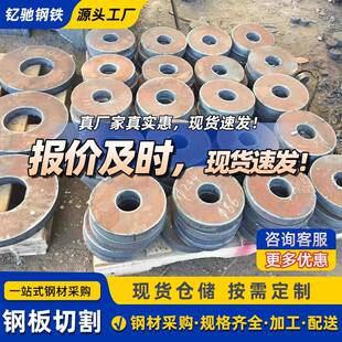 热轧中厚钢板切割40Cr特厚板Q235B碳钢板65MN弹簧钢板