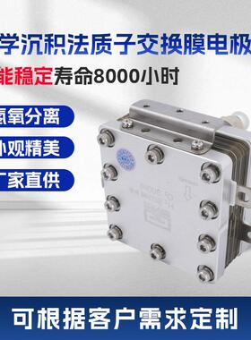 600ml单吸氢气发生器化学沉积PEM电极吸氢机富氢水机氢健康