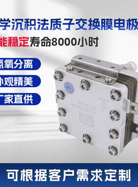 600ml单吸氢气发生器化学沉积PEM电极吸氢机富氢水机氢健康
