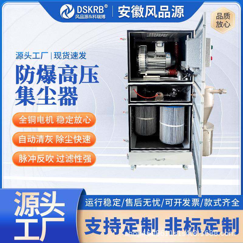 厂家定做工业集尘器高压中压除尘机柜式脉冲反吹变频防爆除尘器