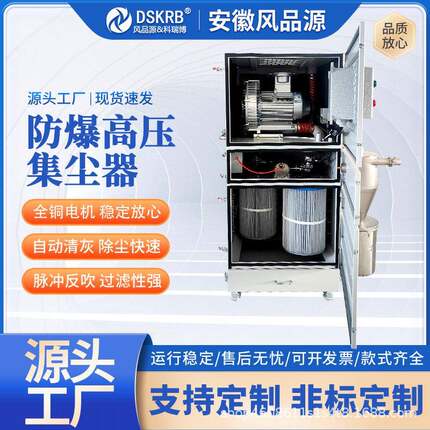 防爆中压集尘器 吸尘器工厂直销隔爆电箱防静电