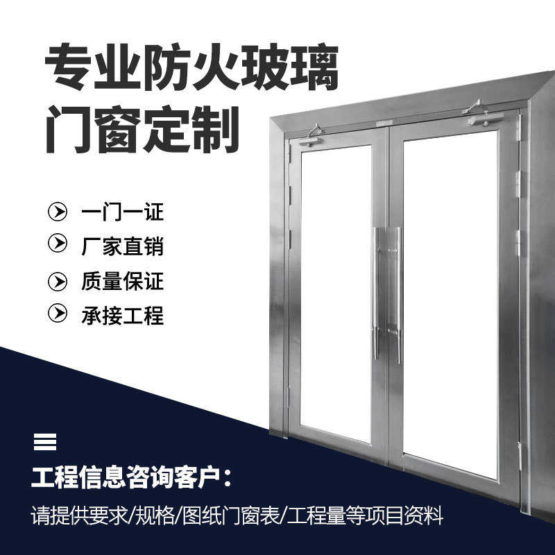 工厂直供防火门钢制不锈钢玻璃防火门甲级乙级隔音防火门窗消防门
