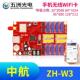 五洲光电中航ZH W3控制卡LED显示屏广告屏走字屏滚动屏控制卡无线