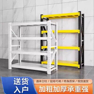 Household thickened shelves, warehouse storage shelves