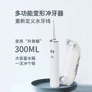 陈震同款 冲牙器无水箱便携式分体水牙线不限水量脉冲正畸家庭用