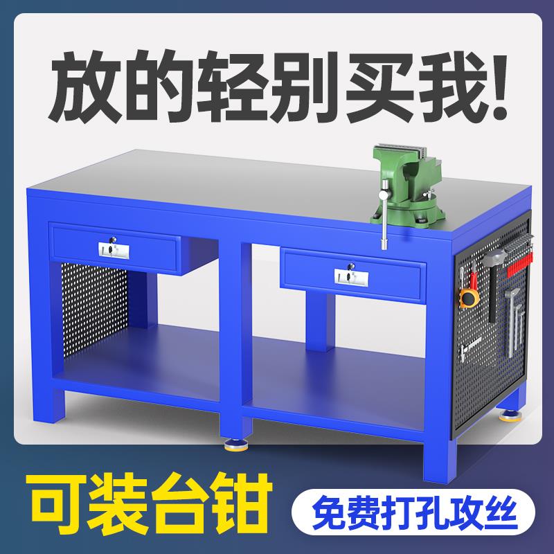 工模具台XOP虎钻床钢车间防钳静电钳水磨实训板飞模桌重型钳工工
