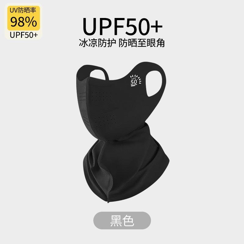 UPF紫外线遮阳防护防护面罩面罩