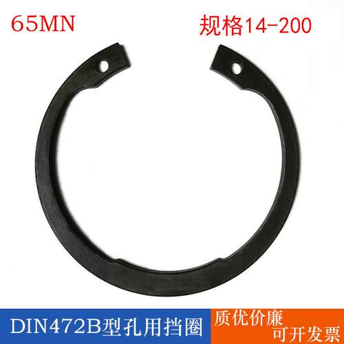 B型孔用弹性C型扣环 DIN472B型孔用C型扣环B型方头卡簧内孔用卡簧