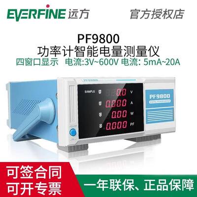 直播远方数字功率计PF9901交流电参数仪40A带上下限报警