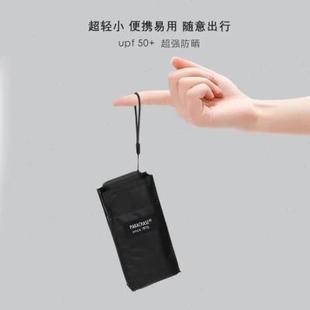 14cm迷你六折口袋伞400T黑胶遮阳防晒防紫外线太阳伞