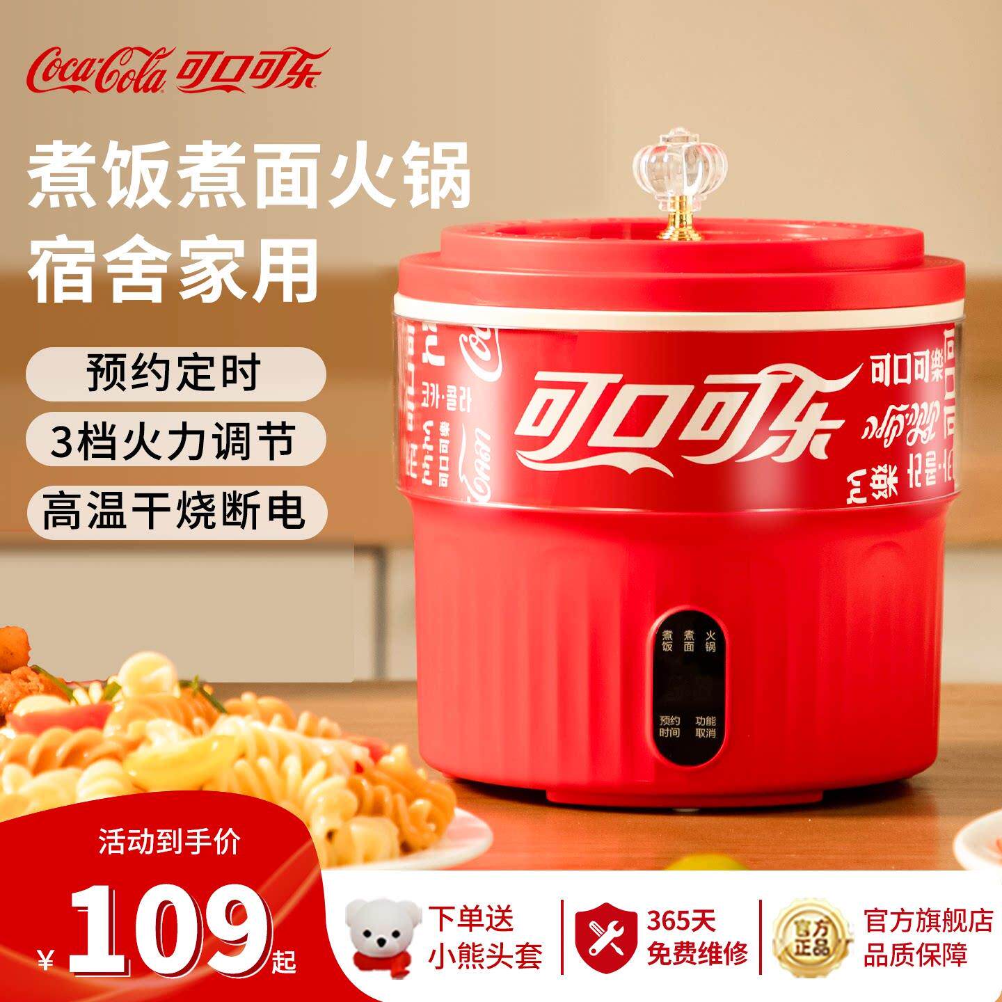 可口可乐快煮锅家用宿舍多功能小火锅学生一人食泡面 面锅蒸煮一