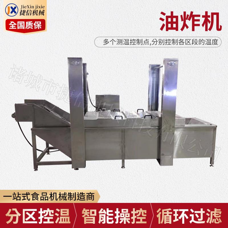 商用油水分离油炸机鸡米花鱿鱼圈油炸锅食品厂大型油水分离油炸锅