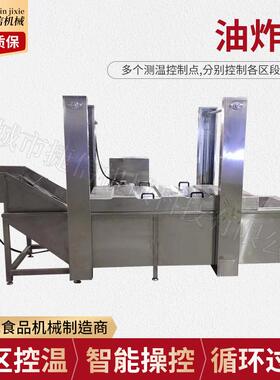 自动搅拌油分水离油炸锅 水果菜杀青青锅鱼漂烫70设鱿备 海参卤煮